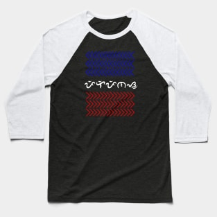 Tribal Pattern / Baybayin word Pilipinas (Philippines) Baseball T-Shirt